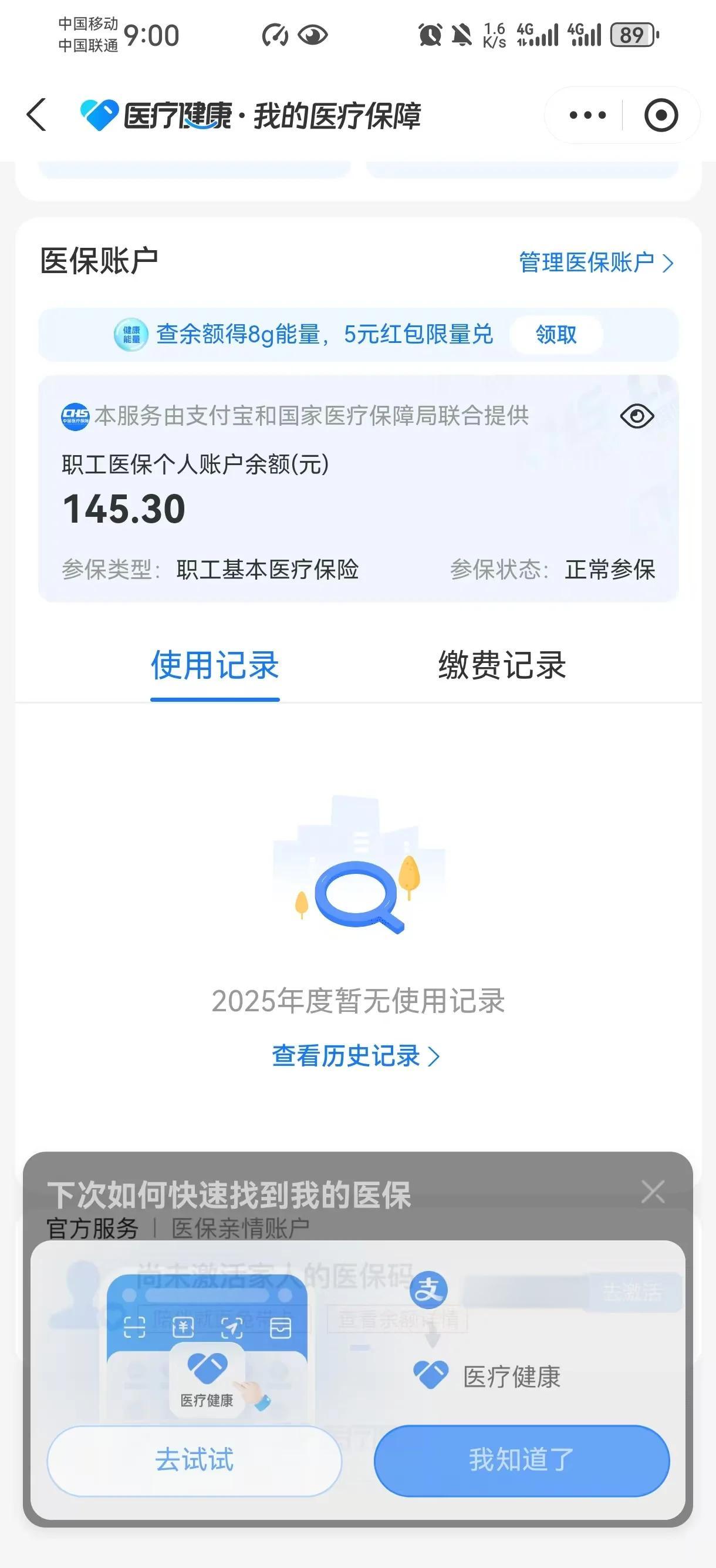 桐乡最新医保余额网上提取手机上怎么提取方法分析(最方便真实的桐乡医保余额网上提取手机上怎么提取不了方法)
