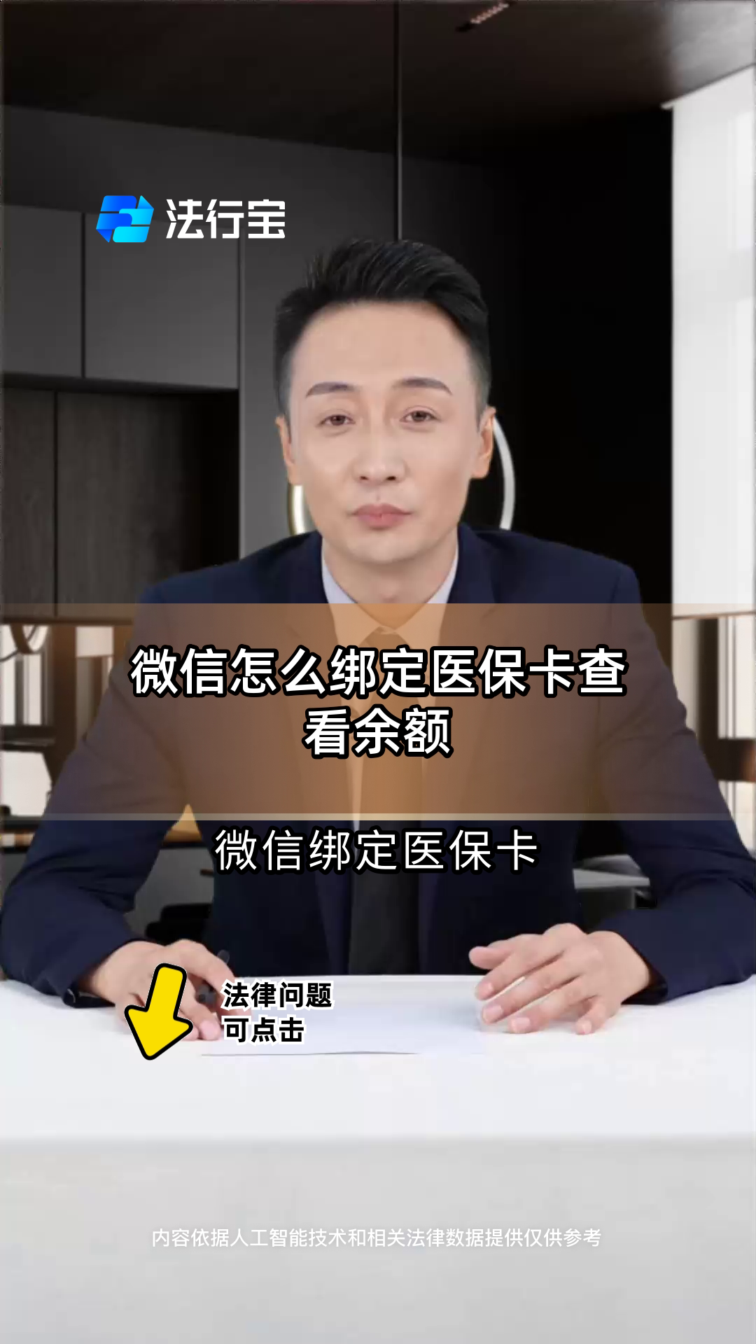 桐乡最新医保卡可以绑定微信吗方法分析(最方便真实的桐乡电子医保卡可以绑定微信吗方法)