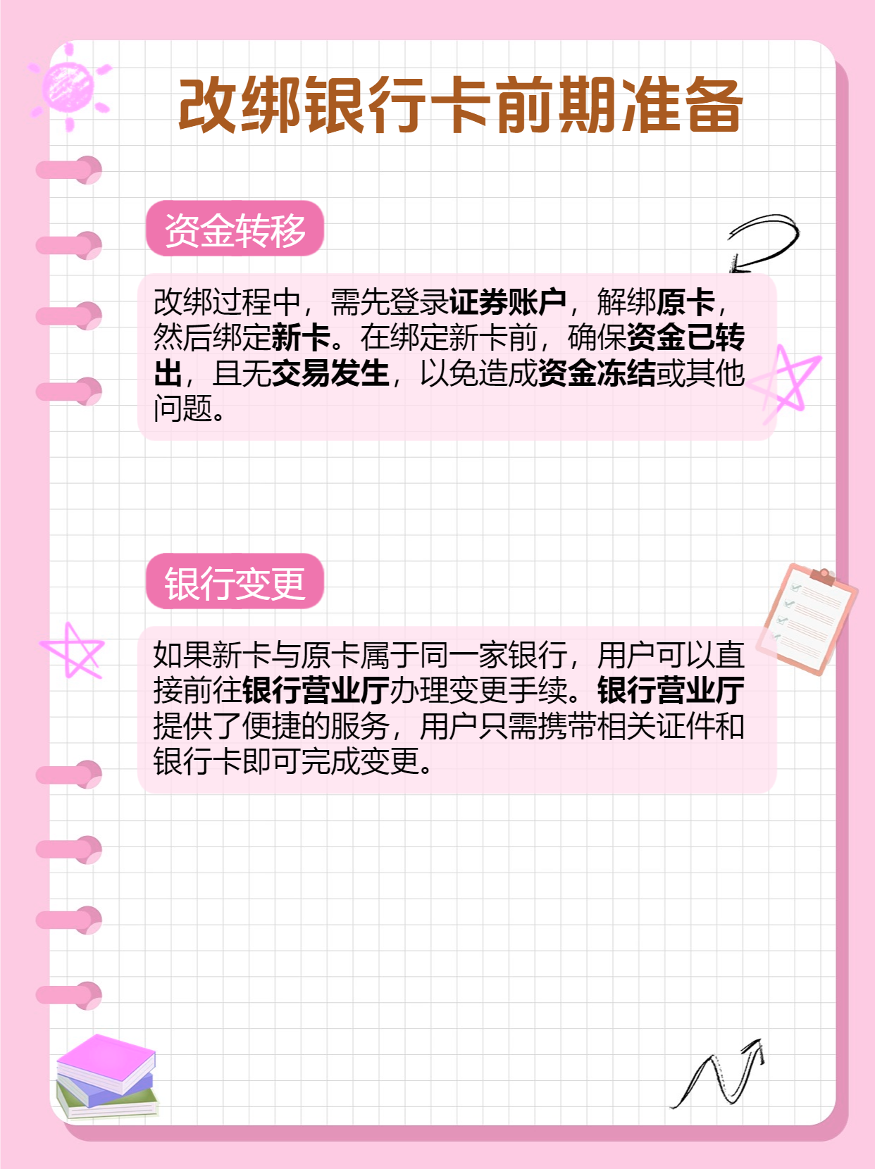 桐乡最新夫妻怎么绑定同一张银行卡方法分析(最方便真实的桐乡夫妻怎么绑定同一张银行卡短信通知方法)