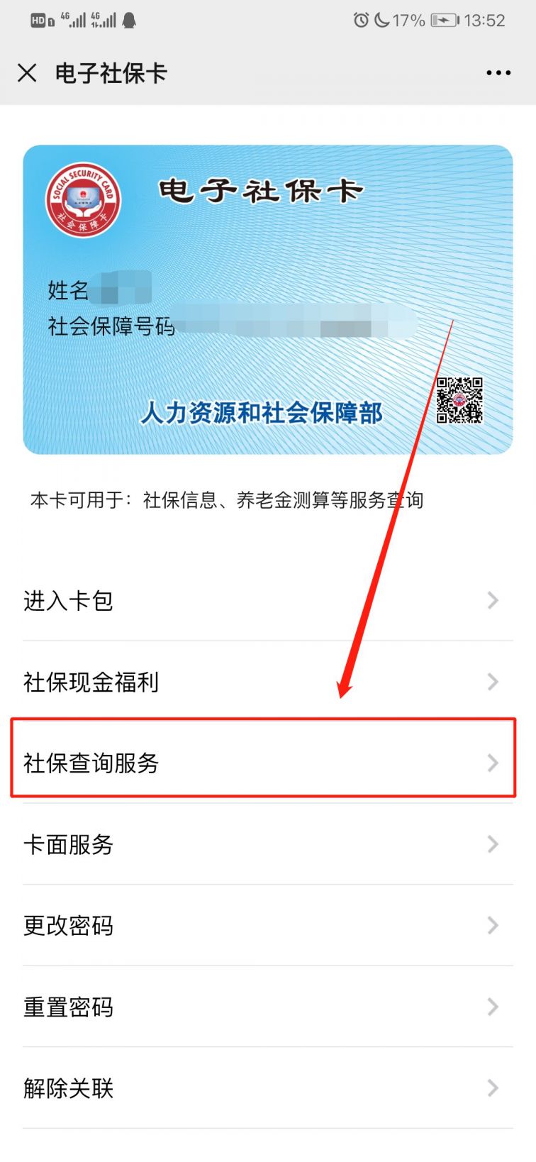 桐乡最新12333查询医保卡余额方法分析(最方便真实的桐乡12333查询医保卡余额时总提示没认证是怎么回事方法)