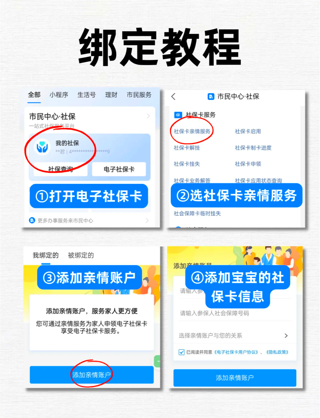 桐乡最新医保卡怎么绑定微信上使用方法分析(最方便真实的桐乡医保卡怎么绑手机上微信方法)