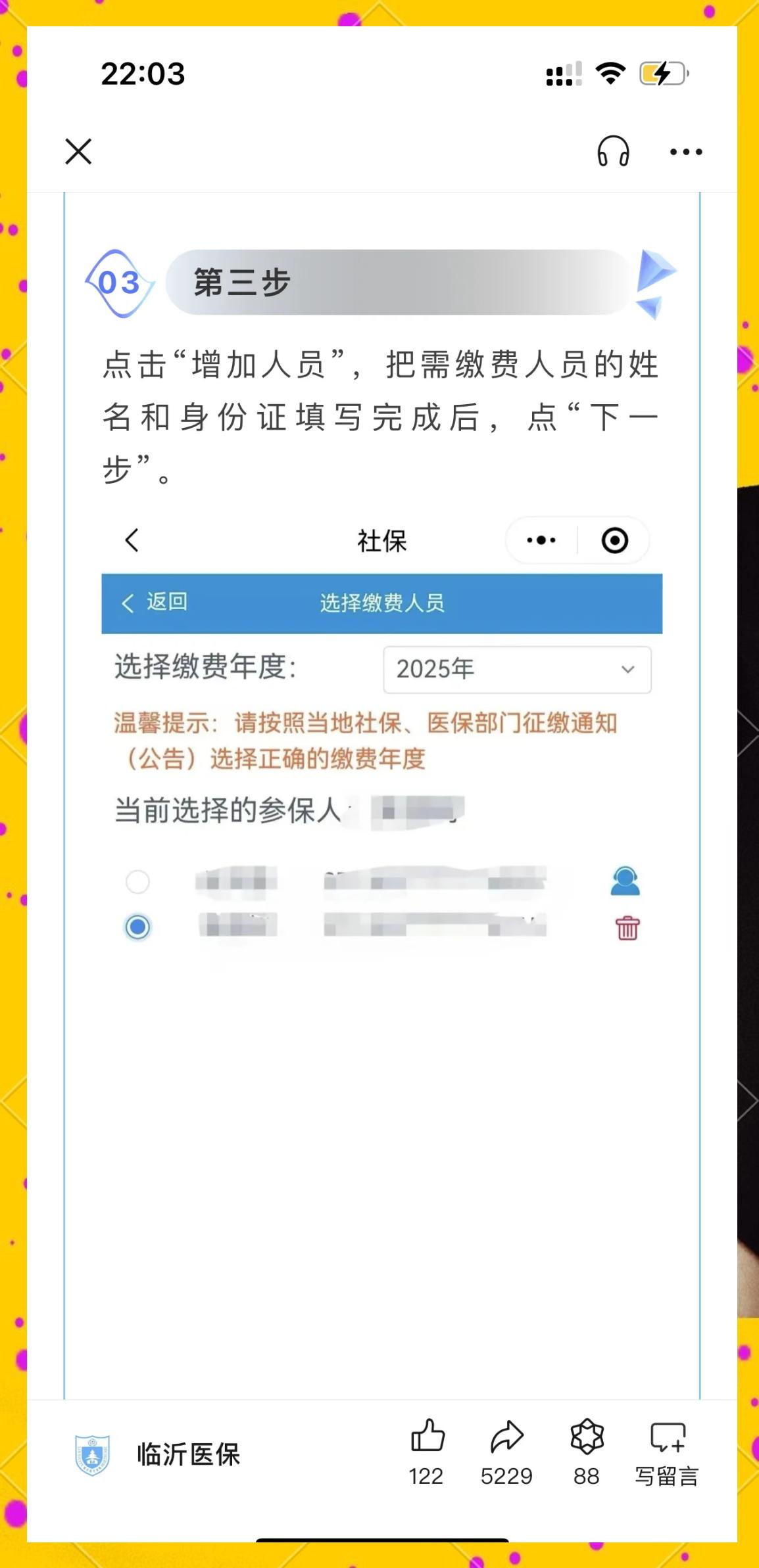 桐乡最新职工医保余额能取现吗方法分析(最方便真实的桐乡职工医保的钱可以提现吗方法)