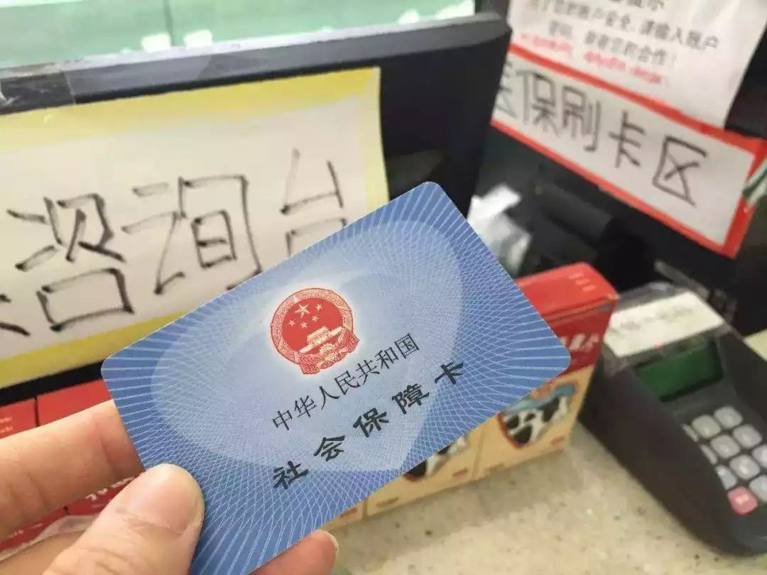 桐乡医保卡余额套现联系方式的简单介绍