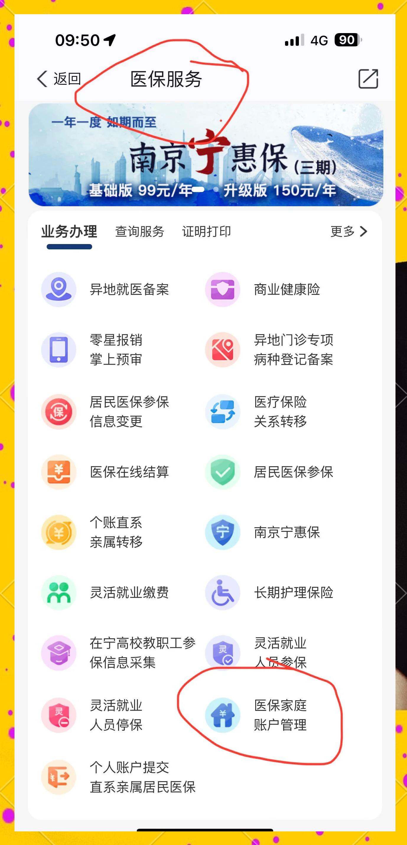 桐乡最新怎么在手机上查医保卡里的钱方法分析(最方便真实的桐乡怎样在手机里查询医保卡里的余额方法)