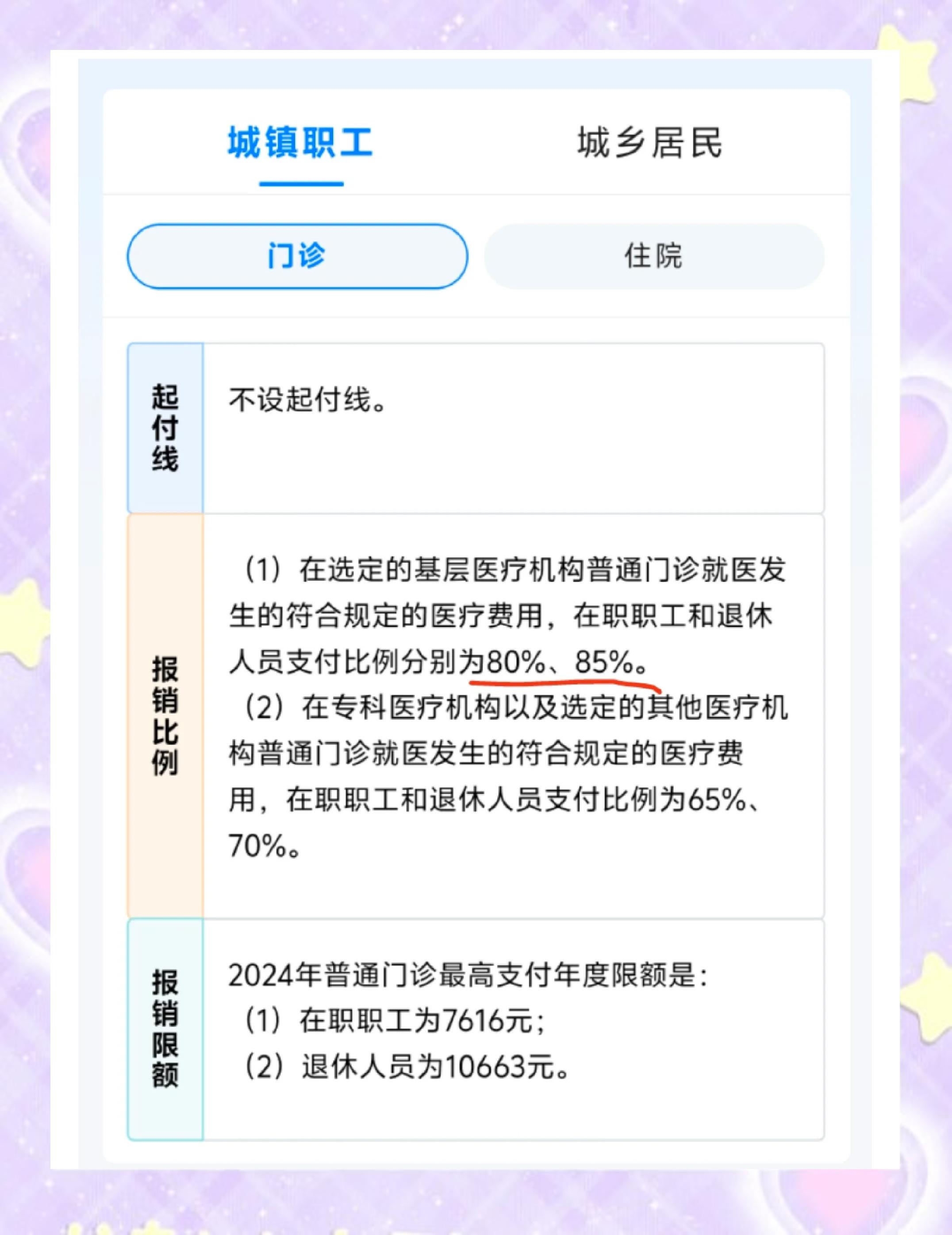 桐乡最新医保余额提现方法方法分析(最方便真实的桐乡医保卡余额提现技巧方法)