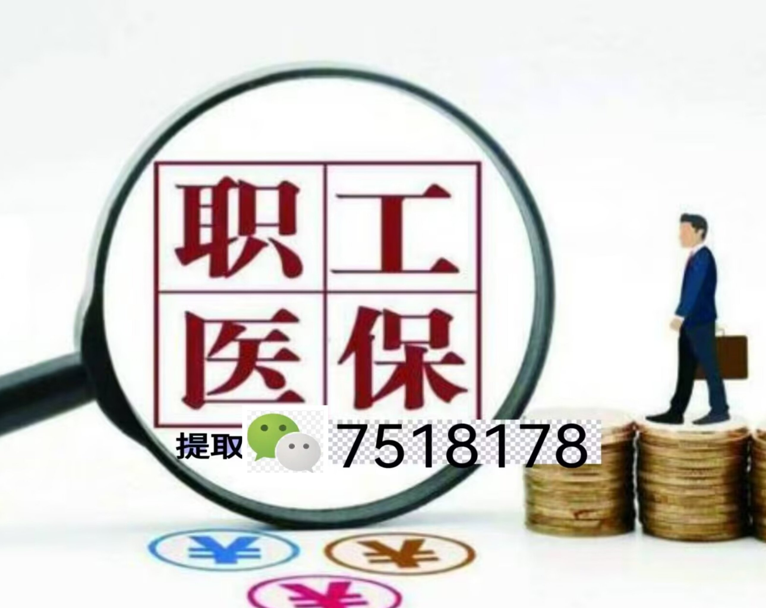 桐乡最新医保余额提现方法方法分析(最方便真实的桐乡医保卡余额提现技巧方法)