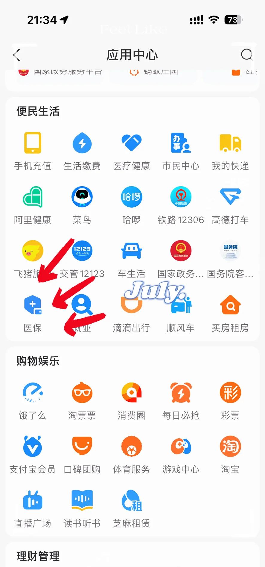 桐乡最新医保卡怎么绑定手机微信方法分析(最方便真实的桐乡医保卡绑定手机微信可以支付吗方法)