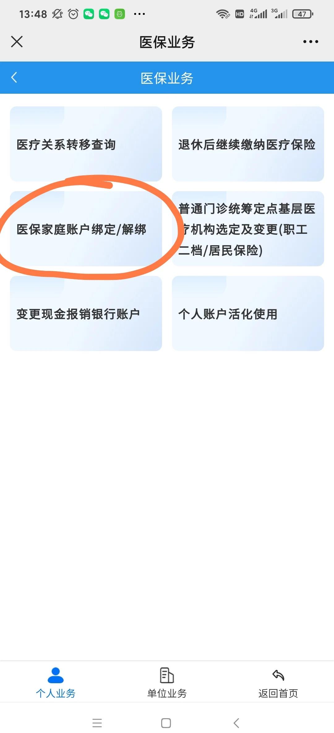 桐乡最新医保卡怎么绑定红包支付方法分析(最方便真实的桐乡医保卡怎么绑定红包支付功能方法)
