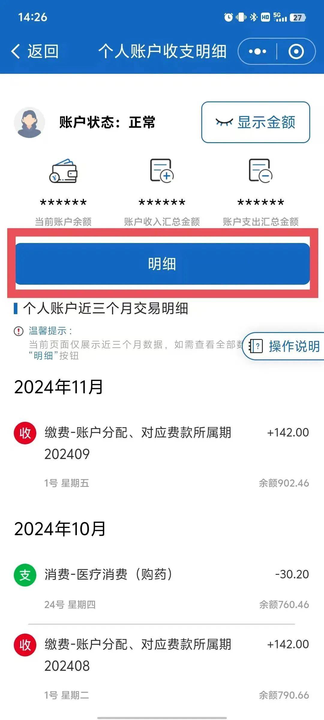 桐乡最新医保个人账户一次性支取方法分析(最方便真实的桐乡医保个人账户一次性支取多久到账方法)