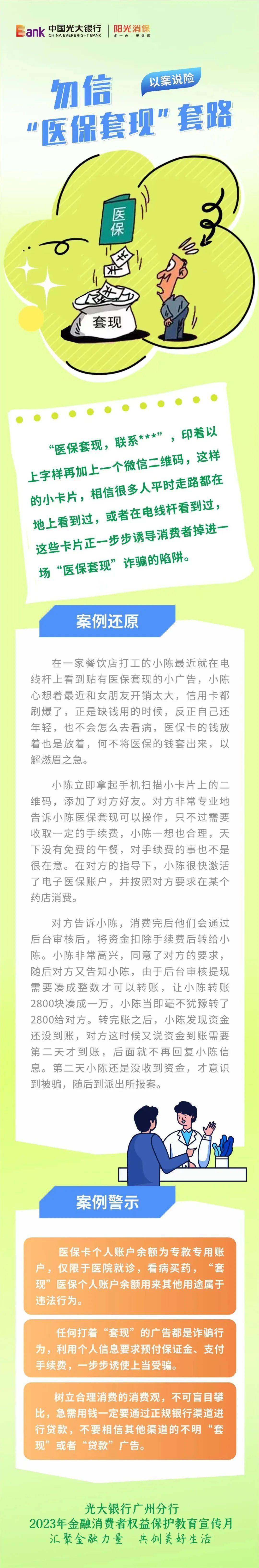 桐乡最新医保套现的方式有哪些方法分析(最方便真实的桐乡医保套现一般手续费多少方法)
