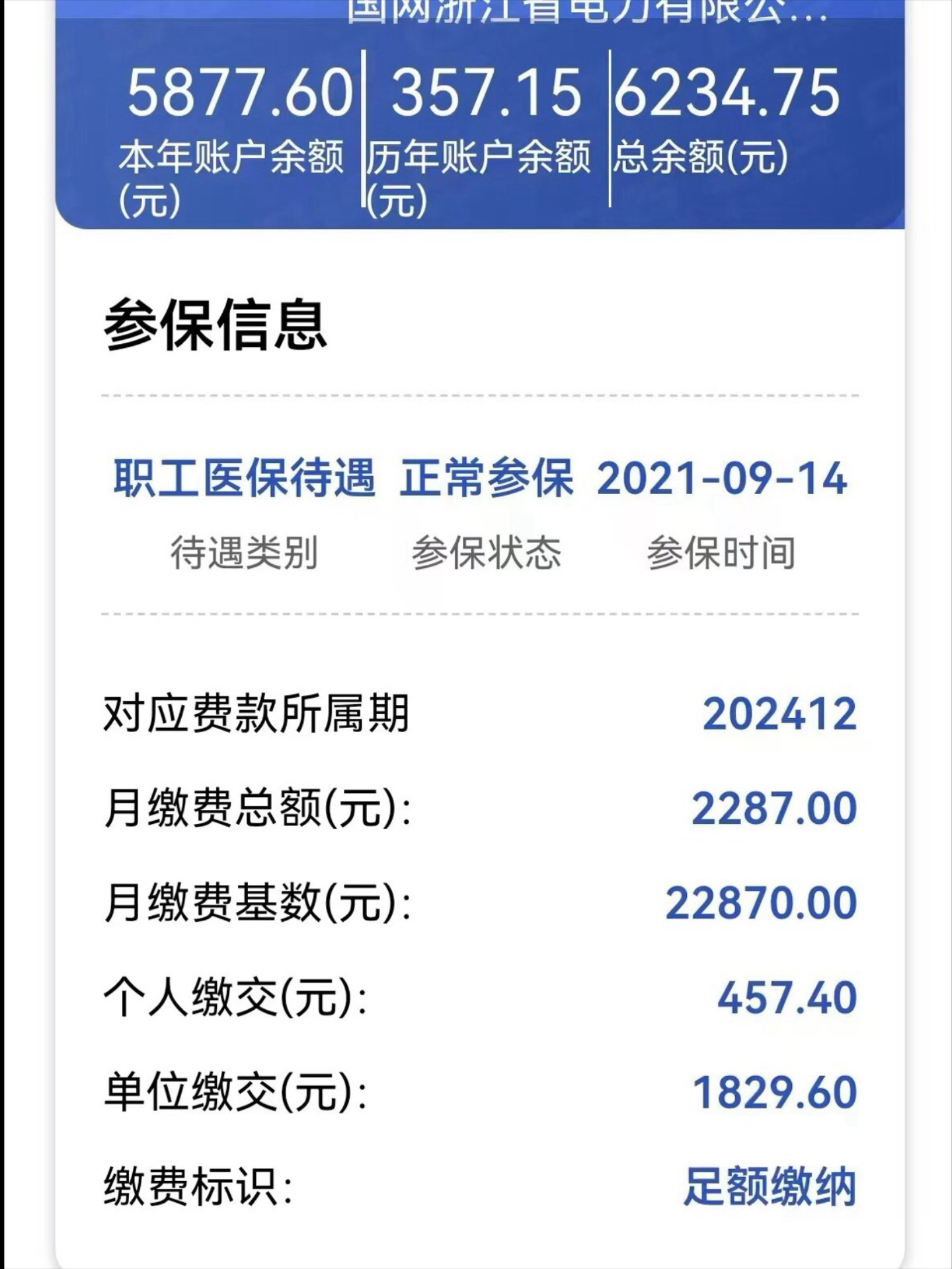 桐乡最新医保怎么取出来到微信上方法分析(最方便真实的桐乡医保卡里的钱微信怎么取出来方法)
