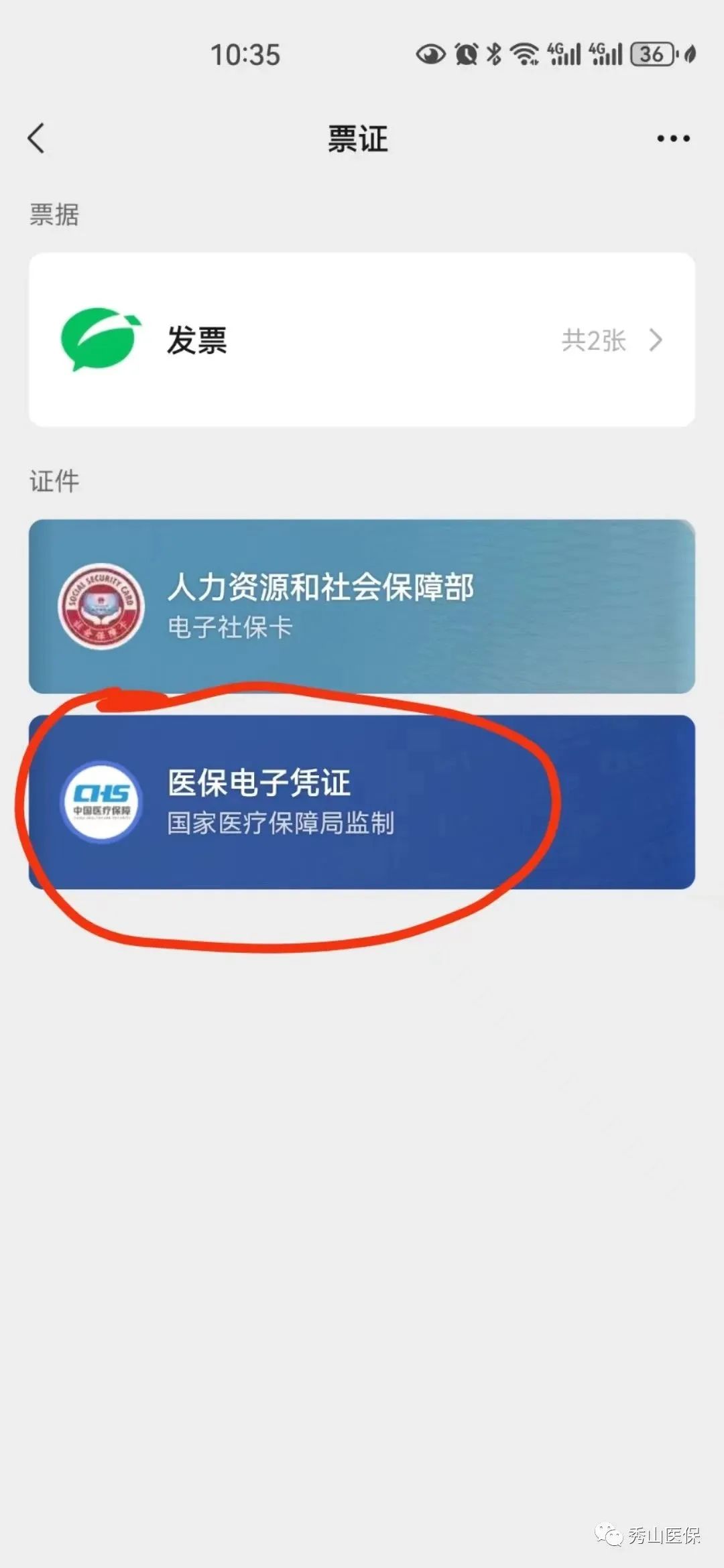 桐乡最新如何把医保卡绑定微信方法分析(最方便真实的桐乡怎样把医保卡绑定微信上方法)