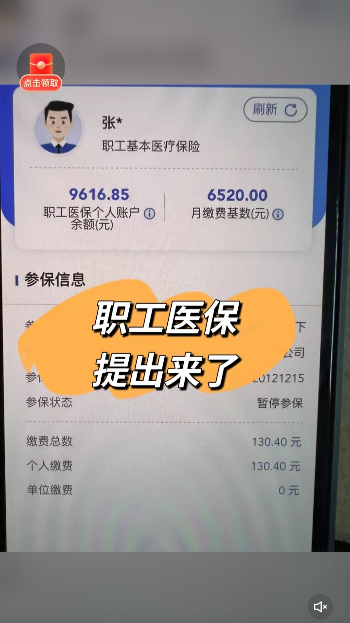 桐乡最新个人医保余额怎么提取到银行卡方法分析(最方便真实的桐乡医保卡个人账户怎么提取方法)