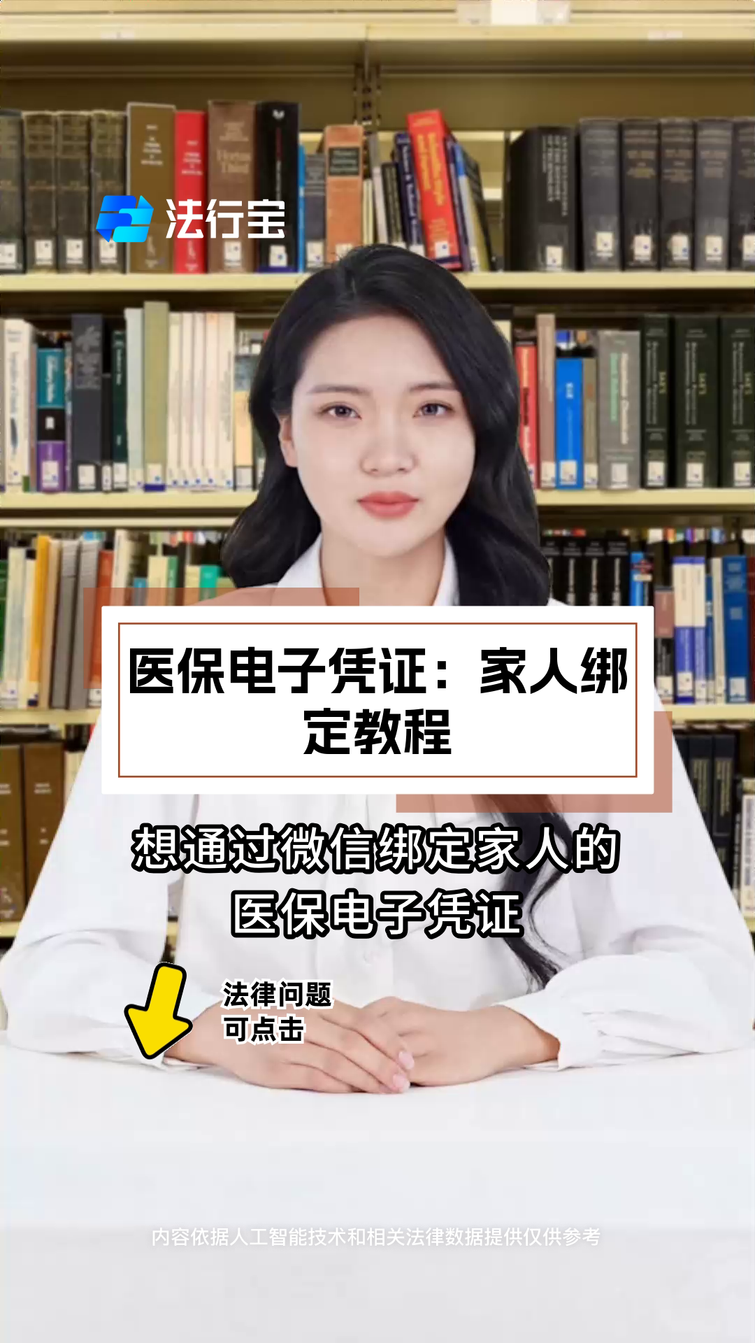桐乡最新微信绑定医保卡怎么绑定家人方法分析(最方便真实的桐乡微信里医保卡怎么绑定方法)