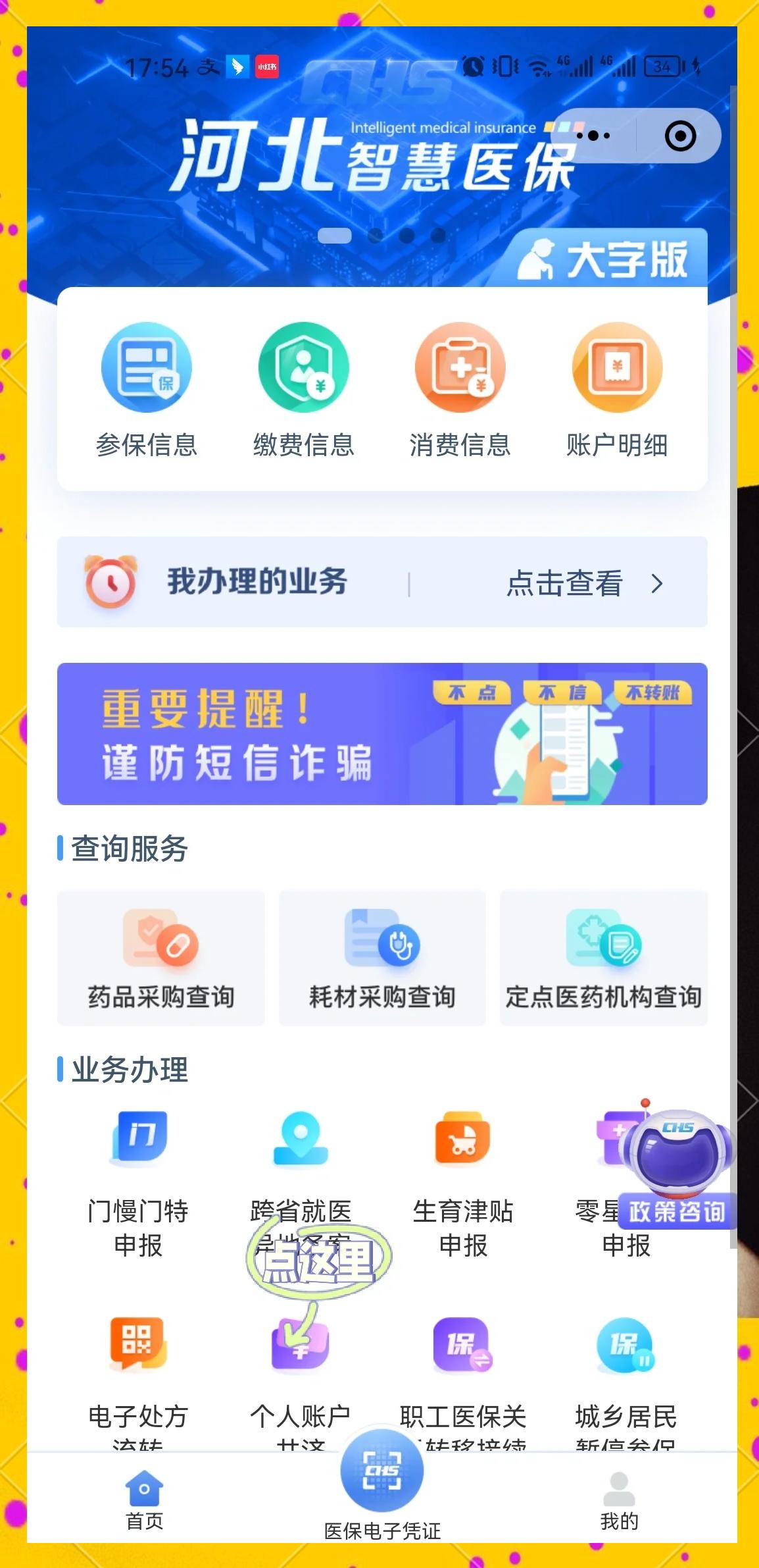 桐乡最新医保卡怎么提到微信方法分析(最方便真实的桐乡医保余额怎么转到微信上方法)