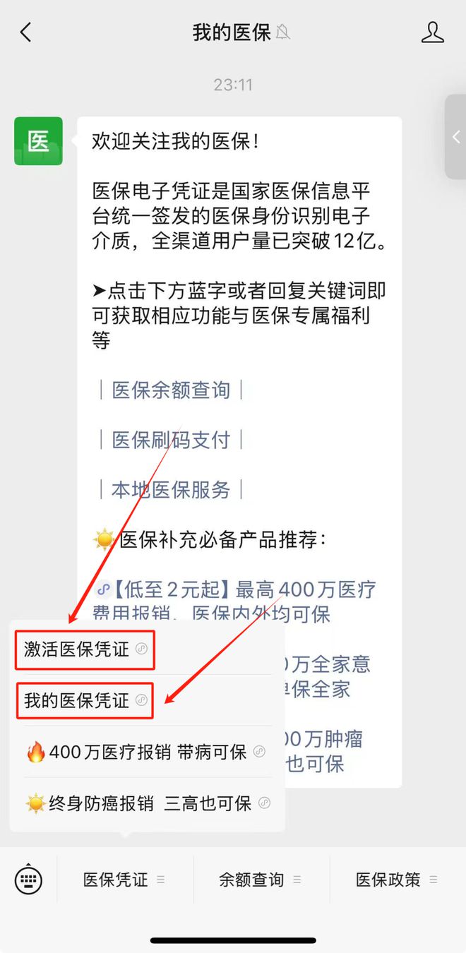 桐乡最新医保取现24小时微信方法分析(最方便真实的桐乡医保取现24小时微信300块钱方法)