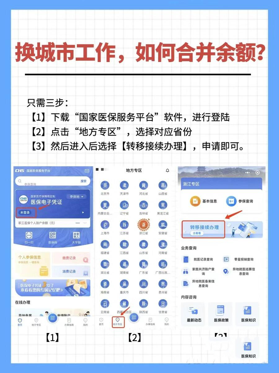 桐乡最新医保能不能在手机上取出来方法分析(最方便真实的桐乡医保卡能不能在手机上交钱方法)