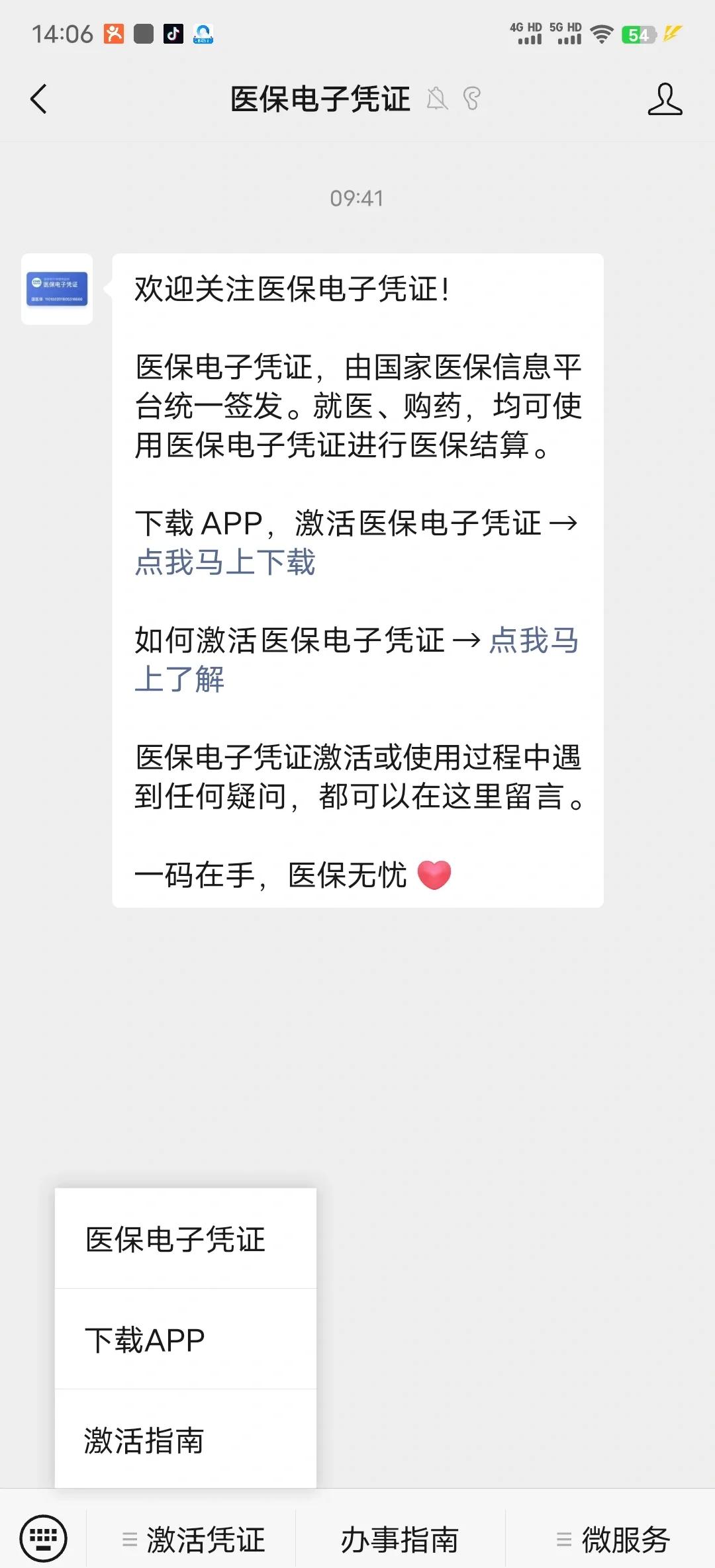 桐乡最新医保卡提取现金方法app方法分析(最方便真实的桐乡医保卡提现渠道方法)