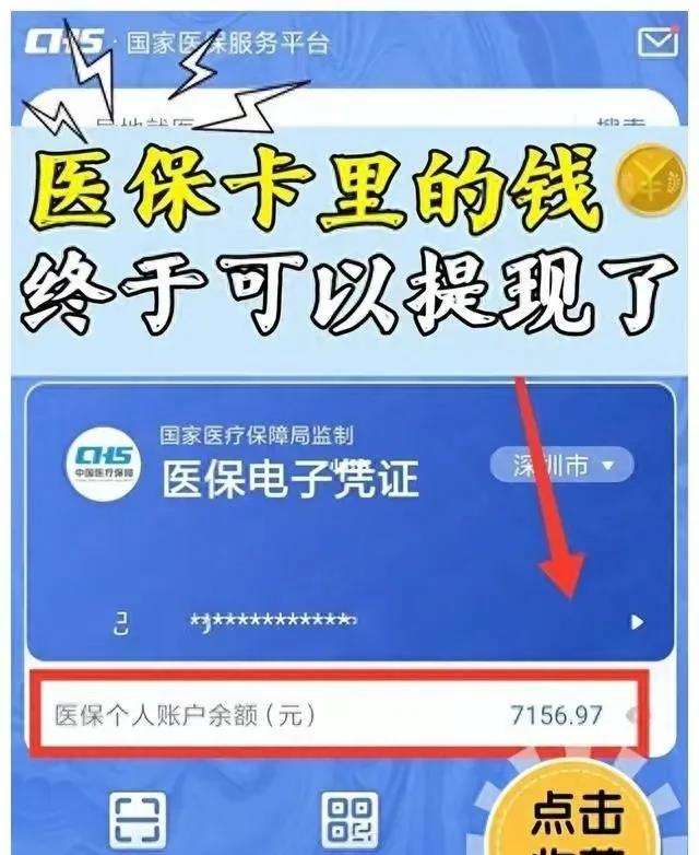 桐乡最新医保卡的钱和银行卡的钱在一起吗方法分析(最方便真实的桐乡医保卡里的钱和银行卡里的钱一样吗方法)