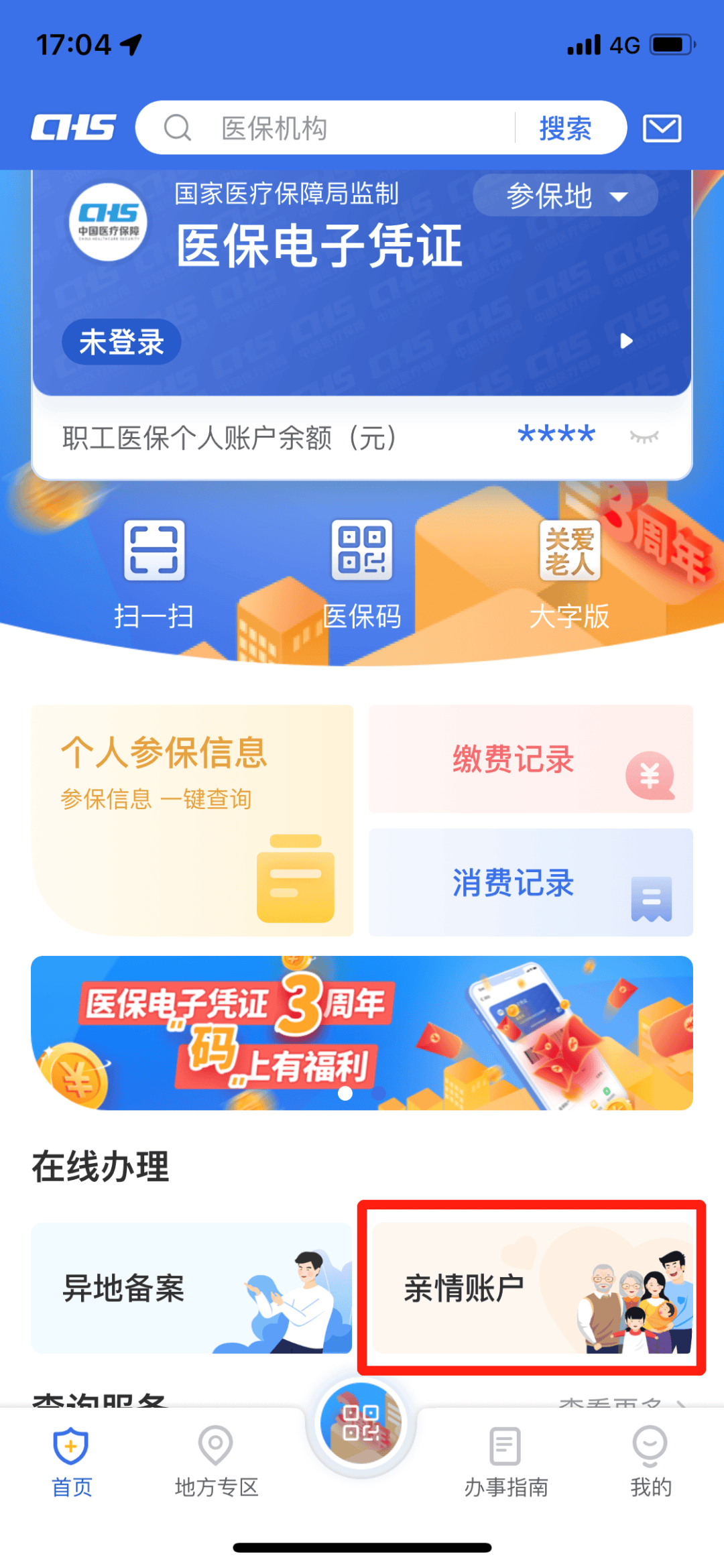 桐乡最新钱不小心转到医保卡方法分析(最方便真实的桐乡不小心把钱转入医保卡怎么取出来方法)