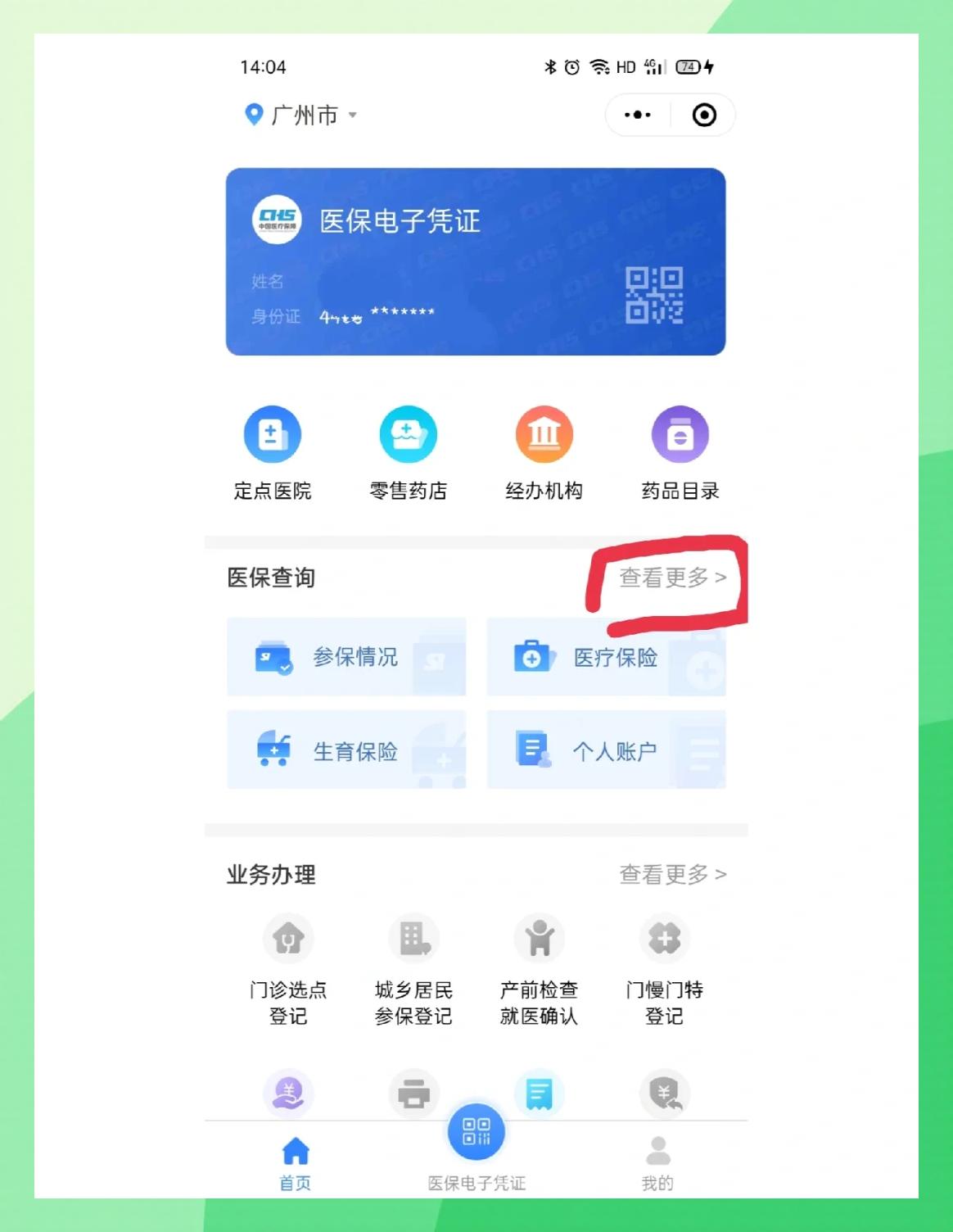 桐乡最新医保卡怎么在手机上领取方法分析(最方便真实的桐乡医保卡在手机上怎么激活步骤自己操作方法)