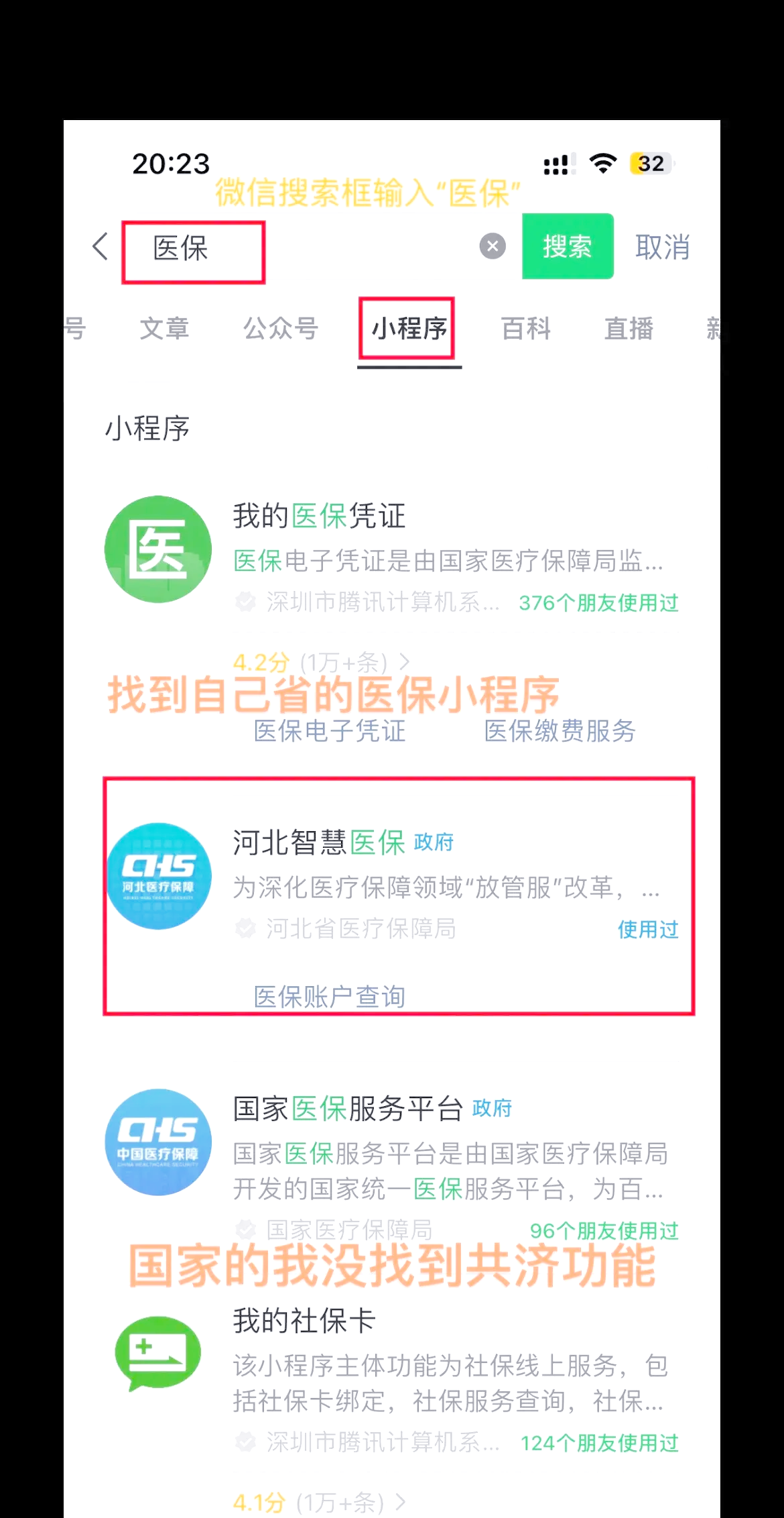 桐乡最新医保卡绑定微信方法分析(最方便真实的桐乡医保卡绑定微信怎么不能支付方法)
