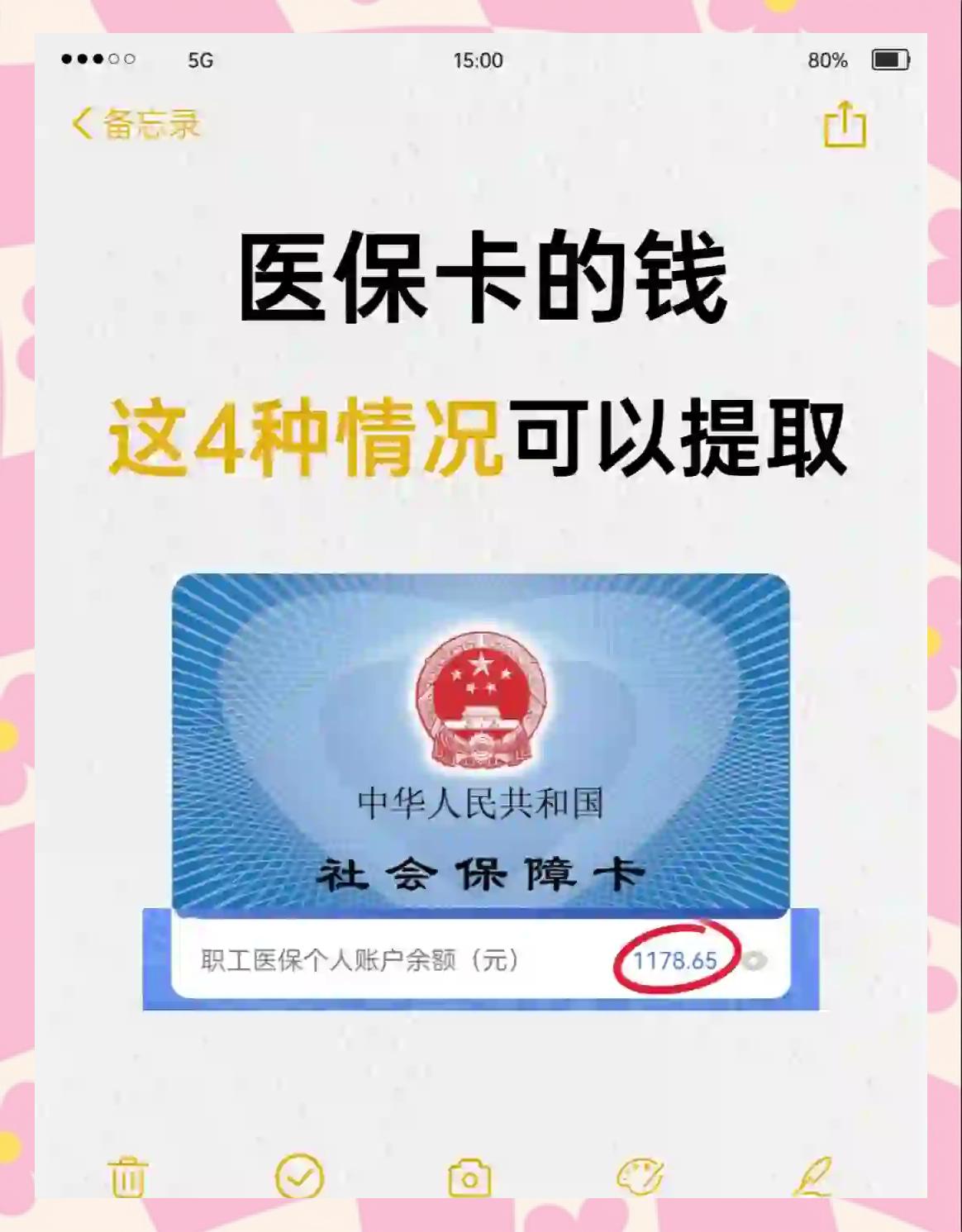桐乡最新医保个人账户提取方法方法分析(最方便真实的桐乡医保个人账户提取方法有哪些方法)