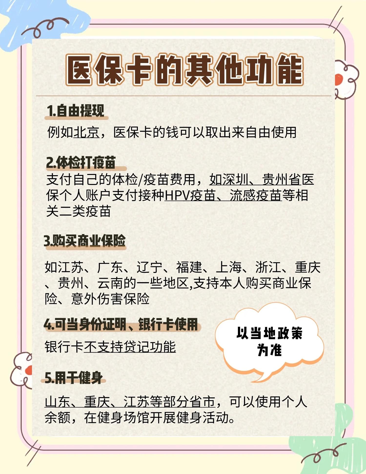 桐乡最新医保卡可以提现吗方法分析(最方便真实的桐乡金口药店医保卡可以提现吗方法)