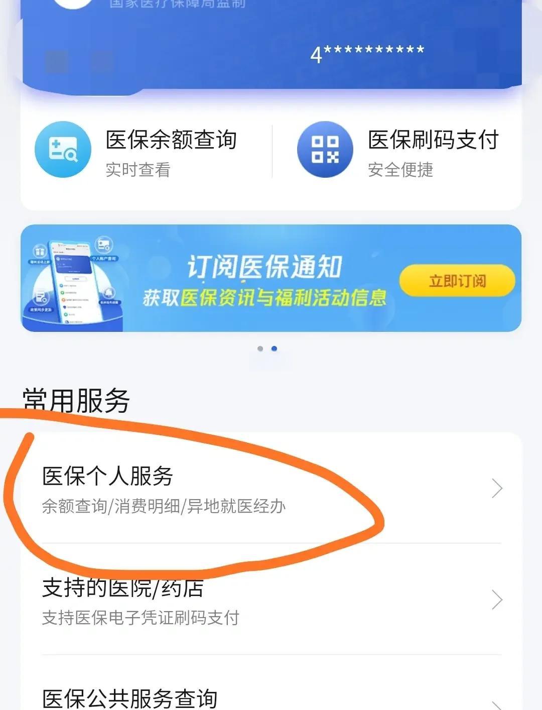 桐乡最新医保卡怎么绑定定点医院方法分析(最方便真实的桐乡医保卡绑定定点医院步骤详解方法)