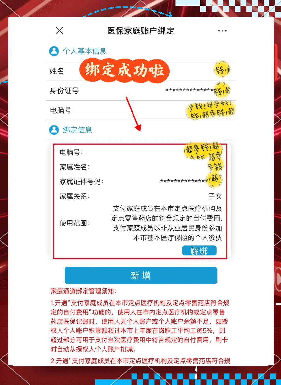 桐乡最新绑定医保卡的步骤方法分析(最方便真实的桐乡绑定医保卡怎么操作方法)