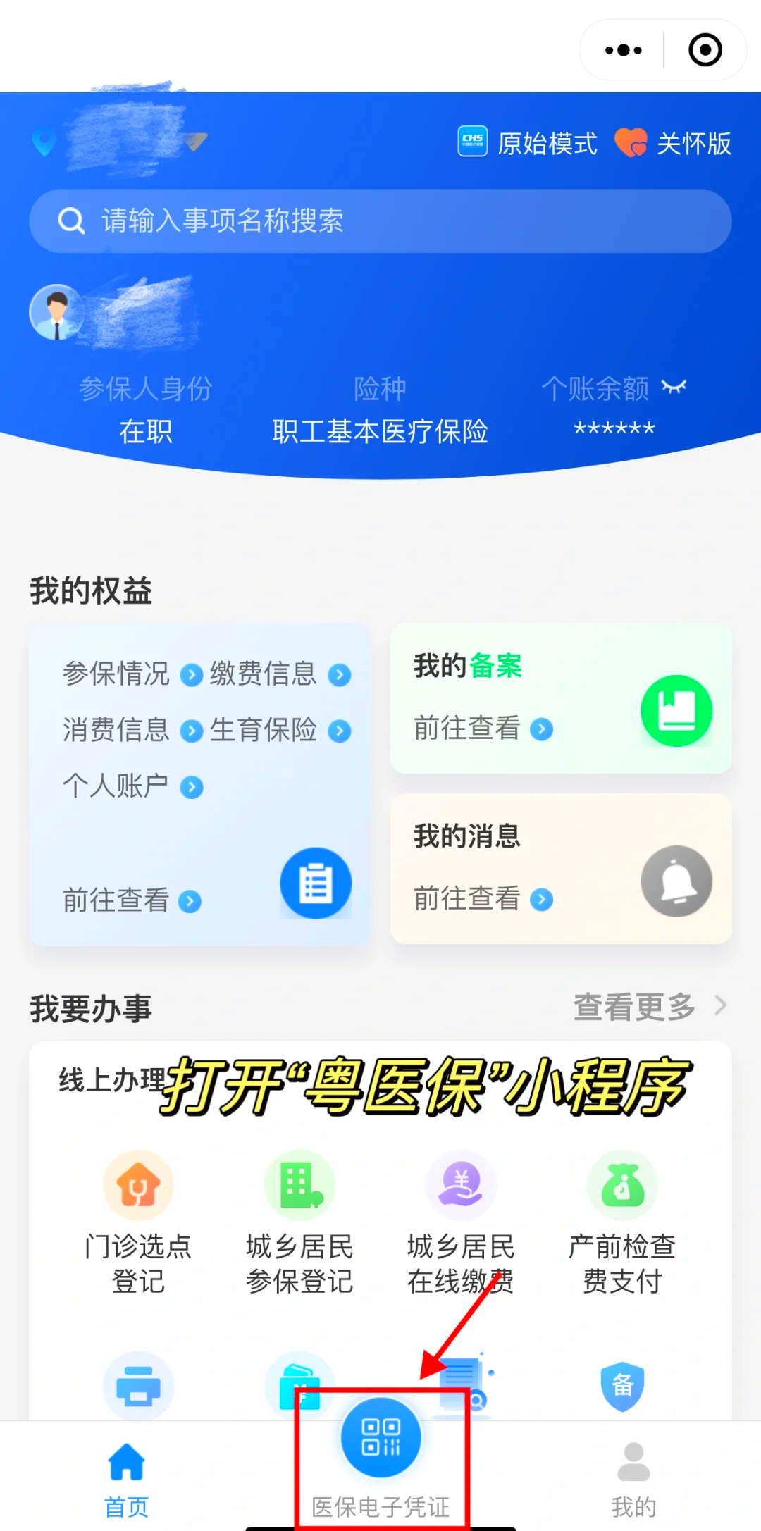 桐乡最新医保卡怎么提现到微信零钱里方法分析(最方便真实的桐乡医保卡提取现金方法方法)