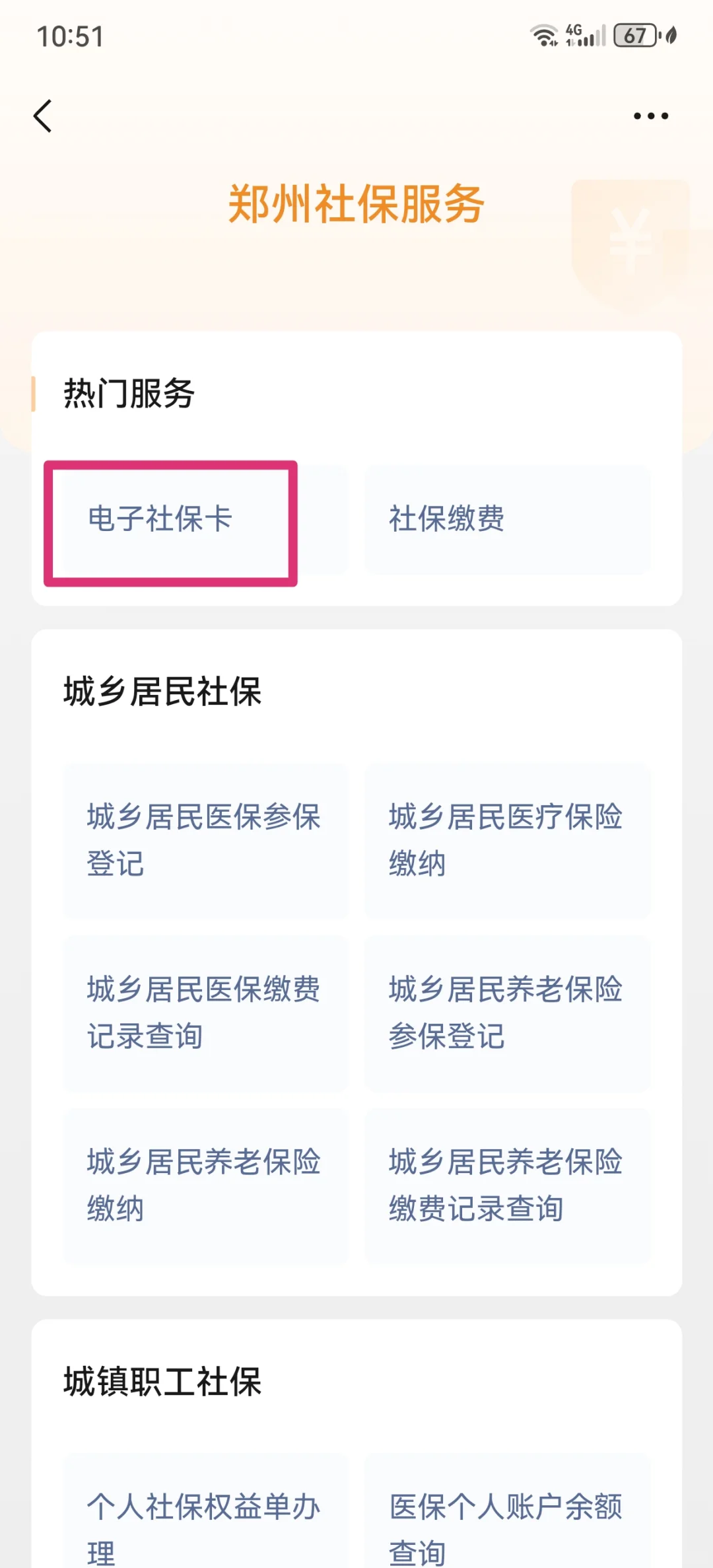 桐乡最新微信怎样绑定医保卡使用方法分析(最方便真实的桐乡微信怎样绑定医保卡使用流程方法)