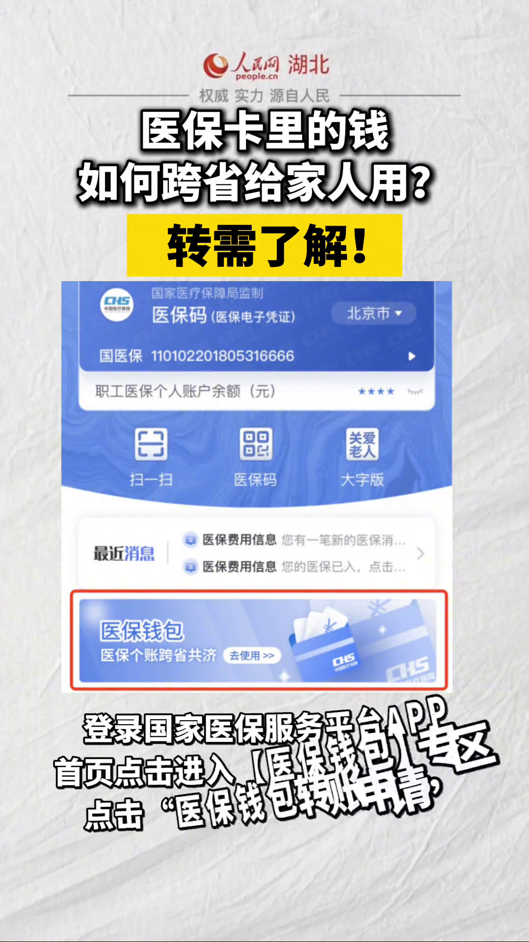 桐乡最新医保卡里转进去的钱能取出来吗方法分析(最方便真实的桐乡医保卡里转进去的钱能取出来吗怎么取方法)