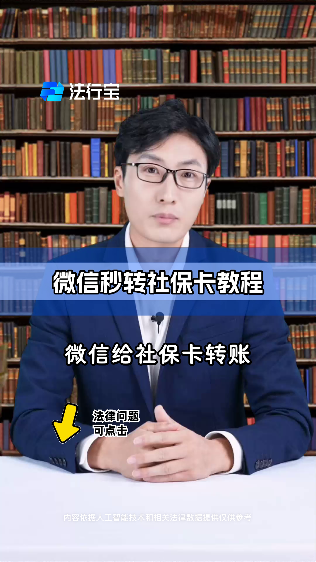 桐乡最新社保卡提现能到微信吗方法分析(最方便真实的桐乡社保卡提现能到微信吗安全吗方法)