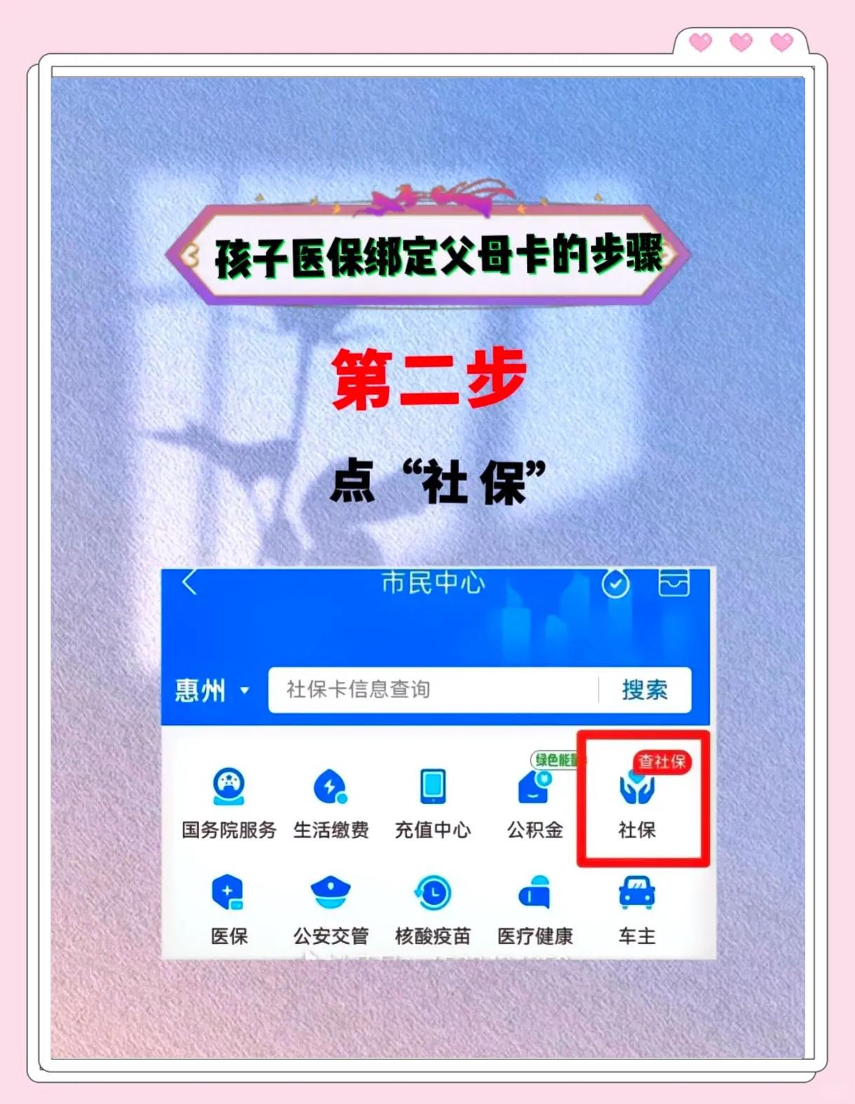 桐乡最新医保卡如何绑定医院方法分析(最方便真实的桐乡医保卡如何绑定医院公众号方法)