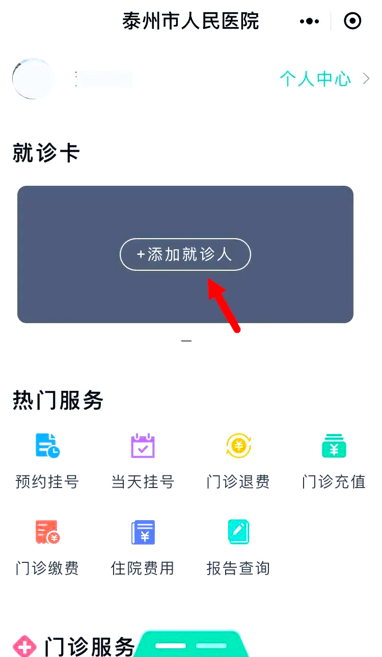 桐乡最新就诊卡在手机上怎么查余额方法分析(最方便真实的桐乡就诊卡在手机上怎么查余额查询方法)