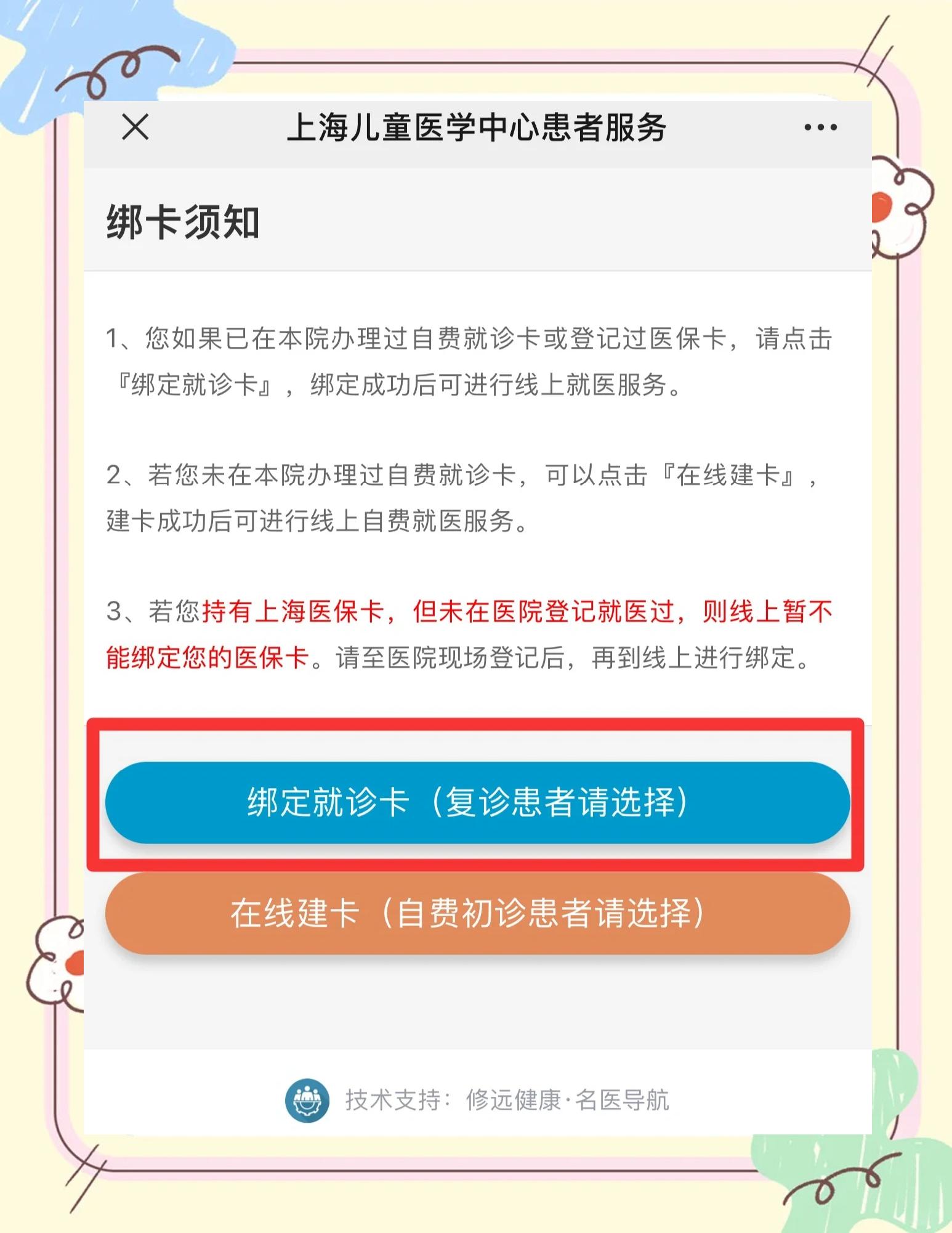 桐乡最新医保卡怎么绑定家人共同消费方法分析(最方便真实的桐乡医保卡怎么绑定家人共同消费安阳方法)