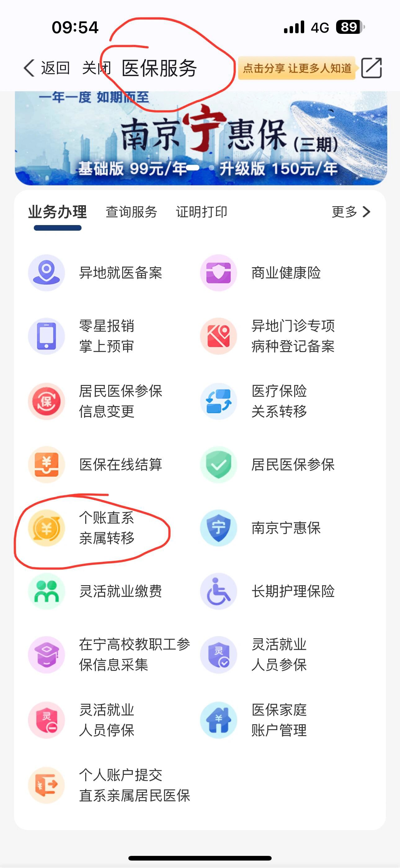 桐乡最新怎么取出医保卡个人账户的钱方法分析(最方便真实的桐乡怎么取出医保卡个人账户的钱呢方法)