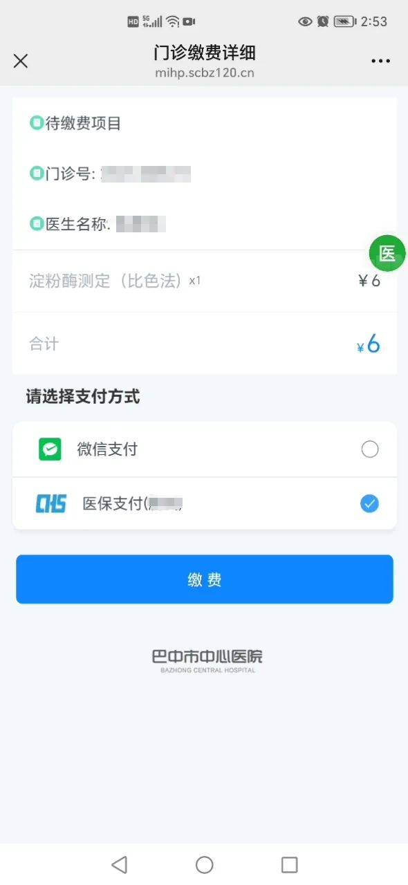 桐乡最新医保卡能绑定微信转账吗方法分析(最方便真实的桐乡医保卡能绑定微信转账吗怎么操作方法)