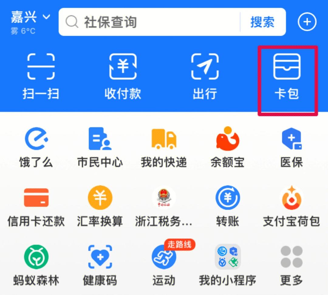 桐乡最新怎样把医保卡绑在微信上支付方法分析(最方便真实的桐乡怎样把医保卡绑在微信上支付呢方法)