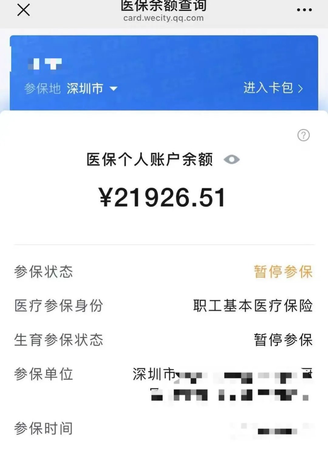 桐乡最新医保卡里的余额可以转到外地吗方法分析(最方便真实的桐乡医保卡里的钱可以转到外省吗方法)