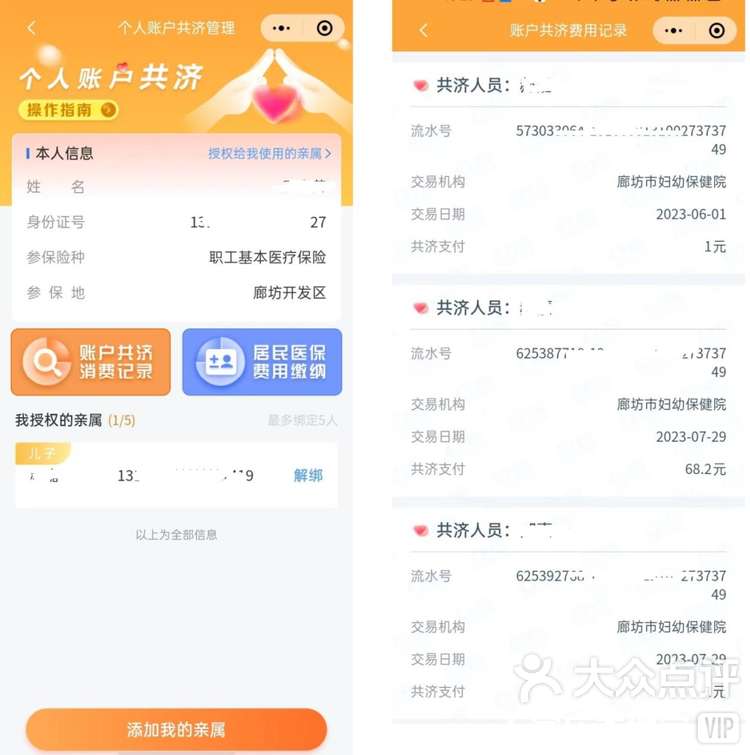 桐乡最新医保卡里的钱如何提现到微信方法分析(最方便真实的桐乡医保卡里的钱如何提现到微信里方法)