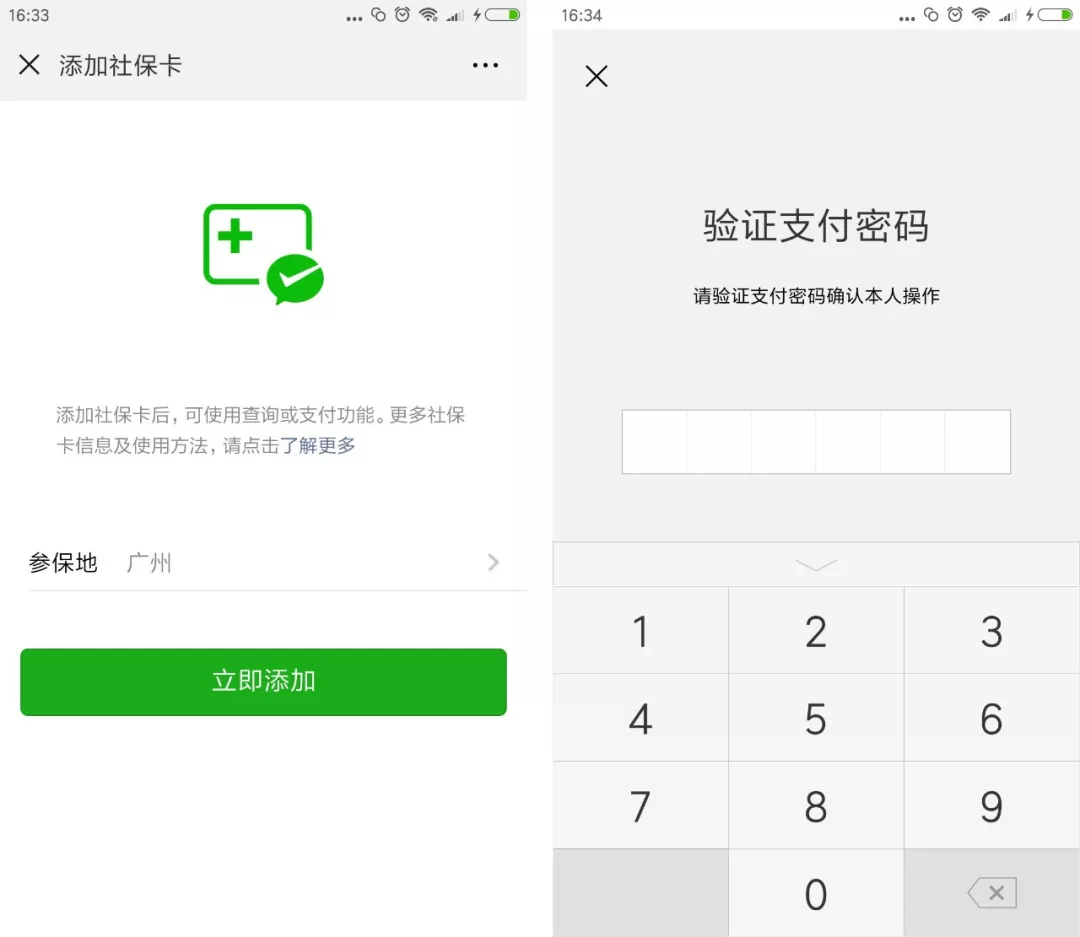桐乡最新广州医保套现中介加微信方法分析(最方便真实的桐乡广州医保套现中介加微信可靠吗方法)
