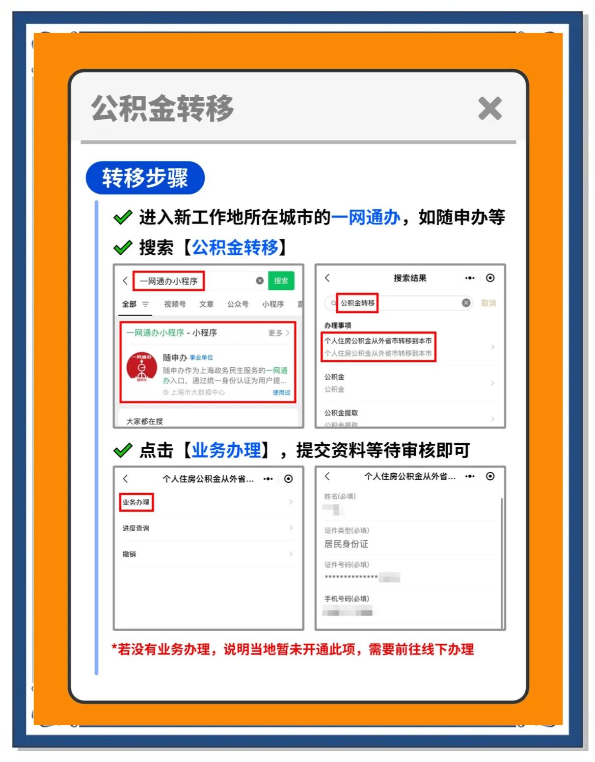 桐乡最新医保卡换城市的钱怎么取出来方法分析(最方便真实的桐乡换城市医保卡里的钱能取出来吗方法)