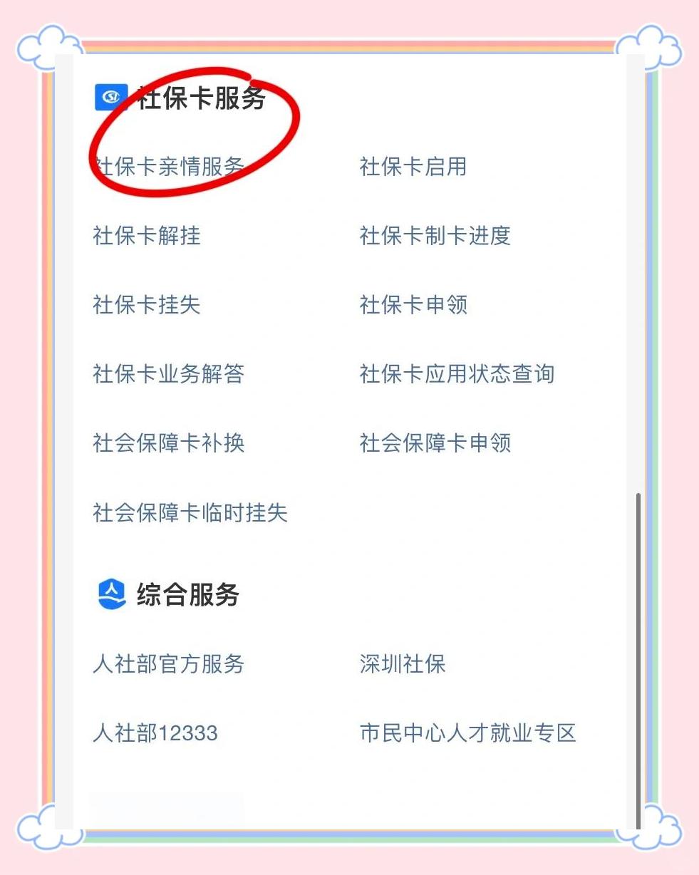 桐乡最新医保卡怎样绑定银行卡才能取钱方法分析(最方便真实的桐乡医保卡绑定银行卡流程方法)