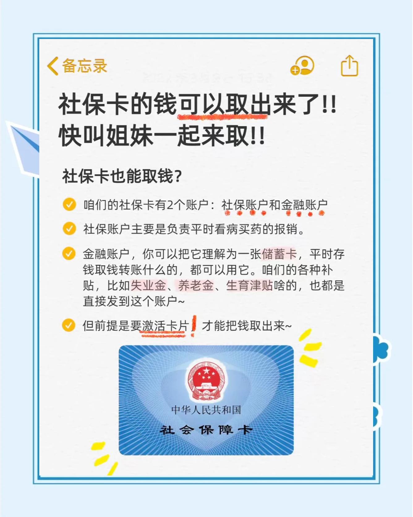 桐乡最新怎么把医保卡的钱转到新的参保地方法分析(最方便真实的桐乡怎么把医保卡的钱转到新的参保地去方法)