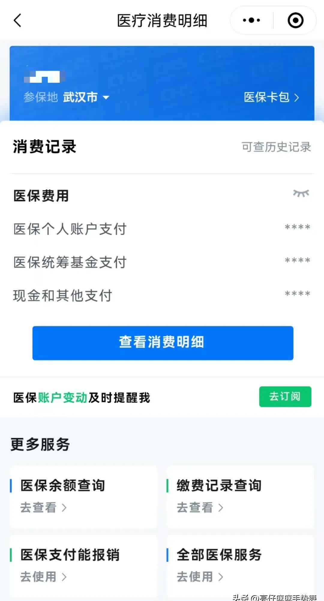桐乡最新医保卡里钱转到微信余额方法分析(最方便真实的桐乡医保卡里转进去的钱能取出来吗方法)