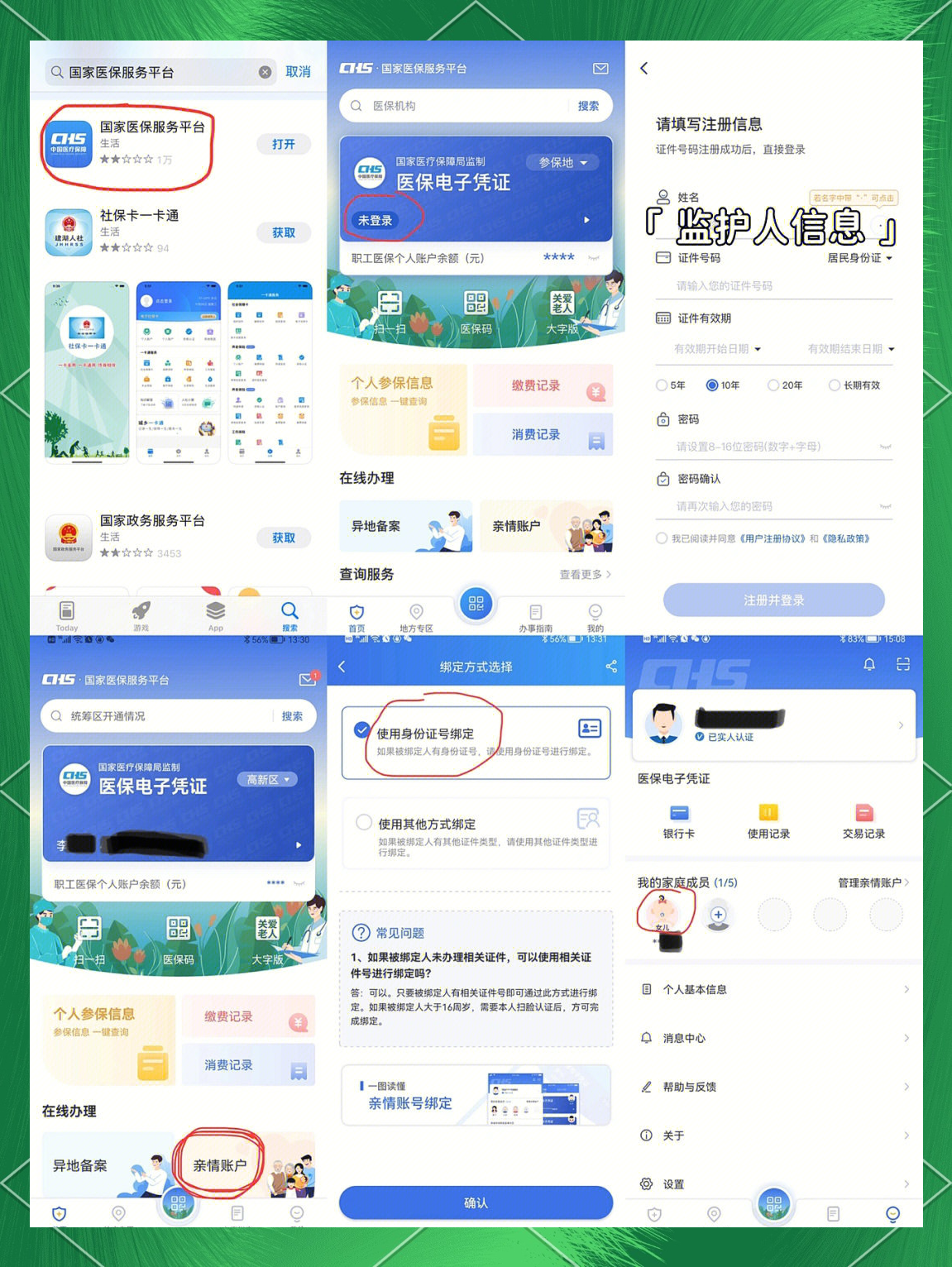 桐乡最新医保卡如何绑定在微信上支付方法分析(最方便真实的桐乡医保卡怎么绑定到微信方法)