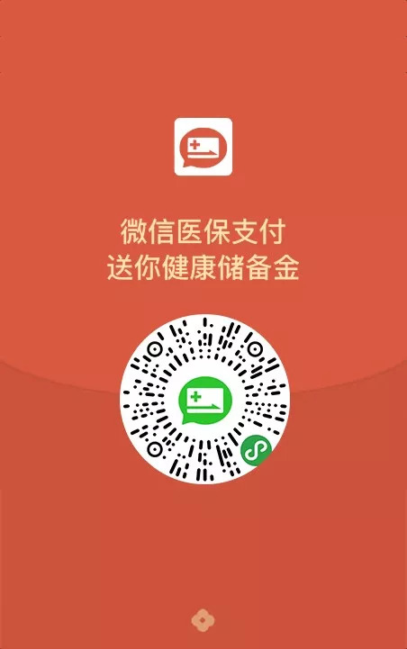 桐乡最新谁有医保套现的微信号方法分析(最方便真实的桐乡谁有医保套现的微信号呢方法)