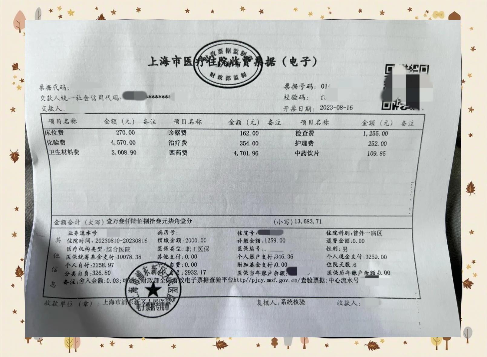 桐乡最新医保现金报销多久到账方法分析(最方便真实的桐乡医保报销现金支付什么意思方法)